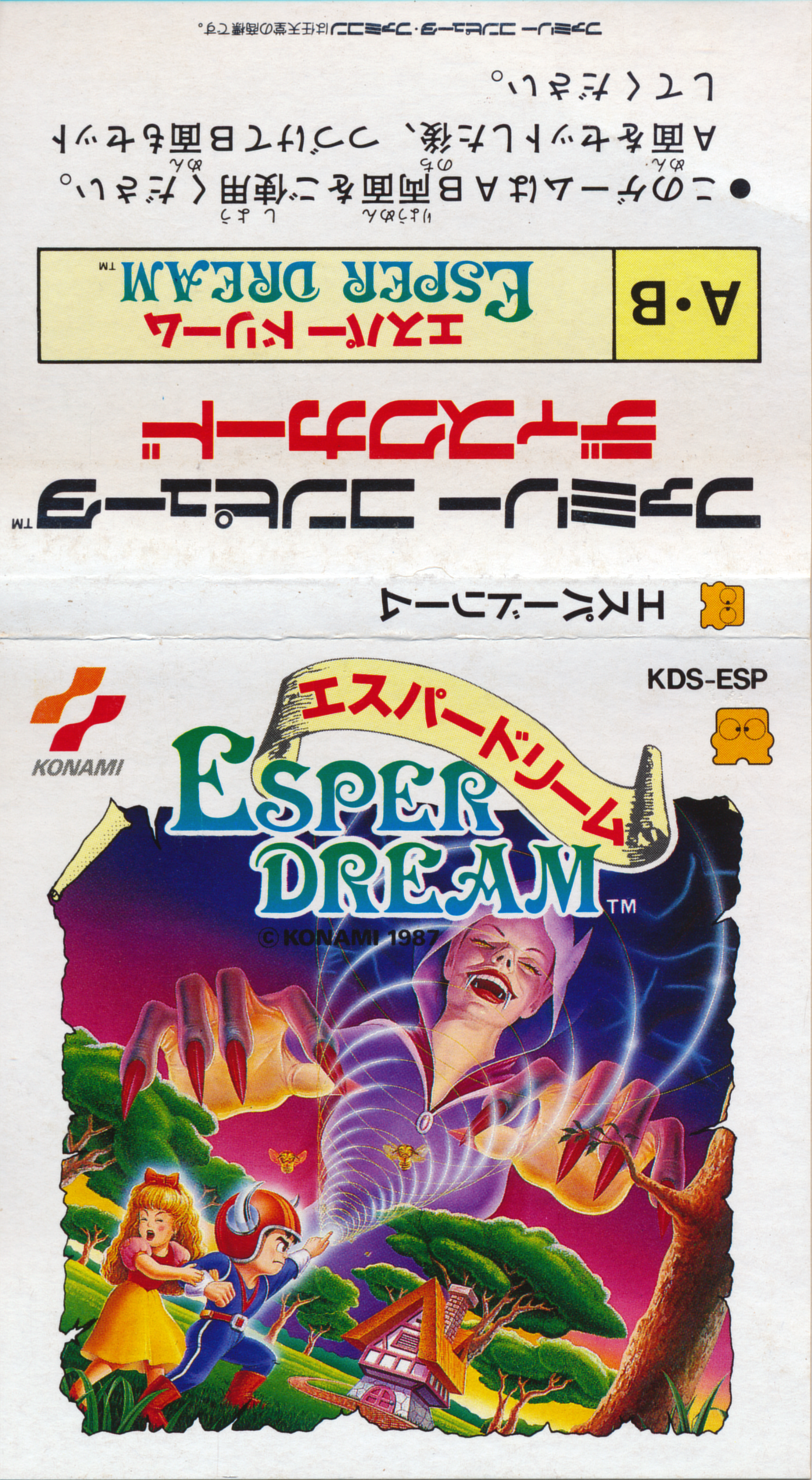 Esper Dream - Disk Cover.png